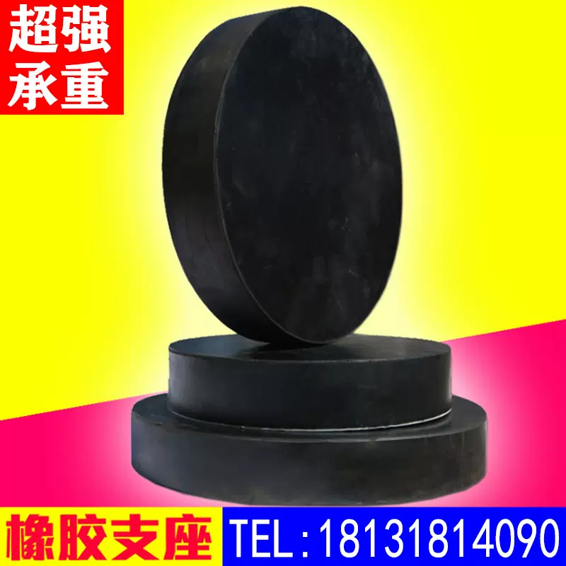 桥梁橡胶支座板式圆形GYZGJZ四氟板矩形机械减震