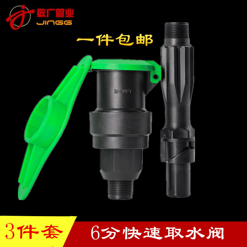 快速取水阀绿化取水器地插杆小区草坪水管接水接头钥匙6分取水杆