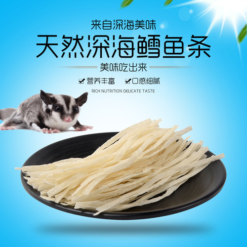 Sugar glider cod strips, domestic fish sticks, flying squirrel food, cod shreds, hands-on snacks, sugar glider training snacks