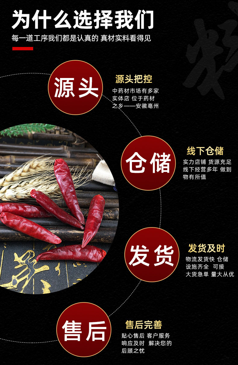 Dried Sichuan Chili Peppers La Jiao Whole Pods with Stems Sun Dried Culinary Spice 500g specifications