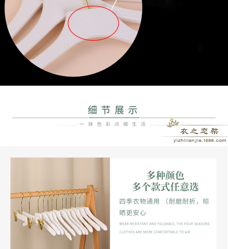 塑料拉丝衣架10CM金色圆钩