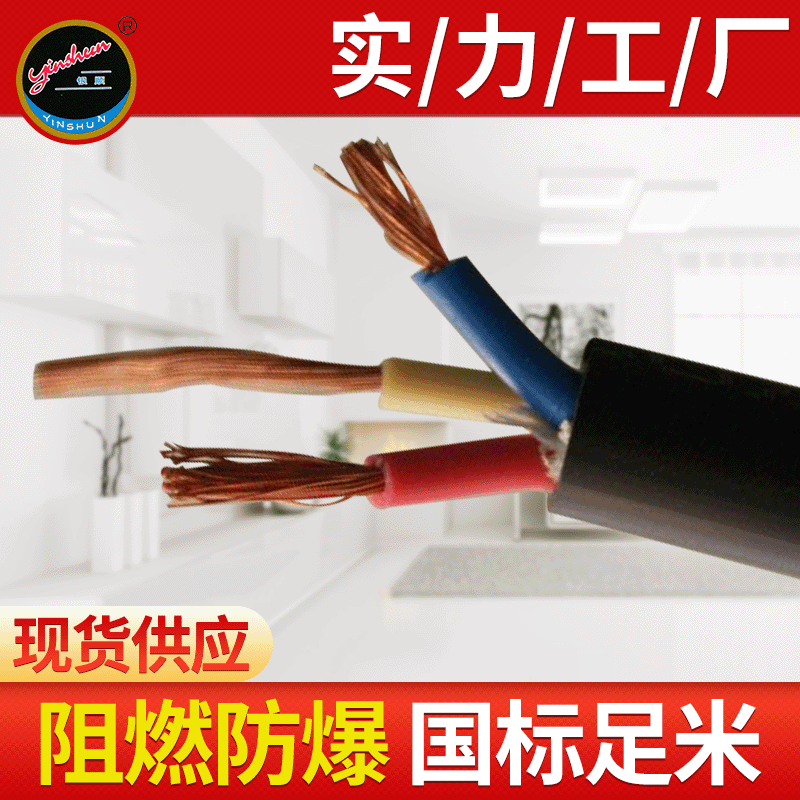 矿用橡套软电缆MYQ-0.3/0.5KV-3*2.5+1*1.5MM2
