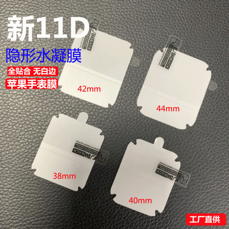 Apple Iwatch2/3/4/6 Watch Protective Film Apple Watch 7Th Generation Hydrogel Film Full Screen Film Suitable