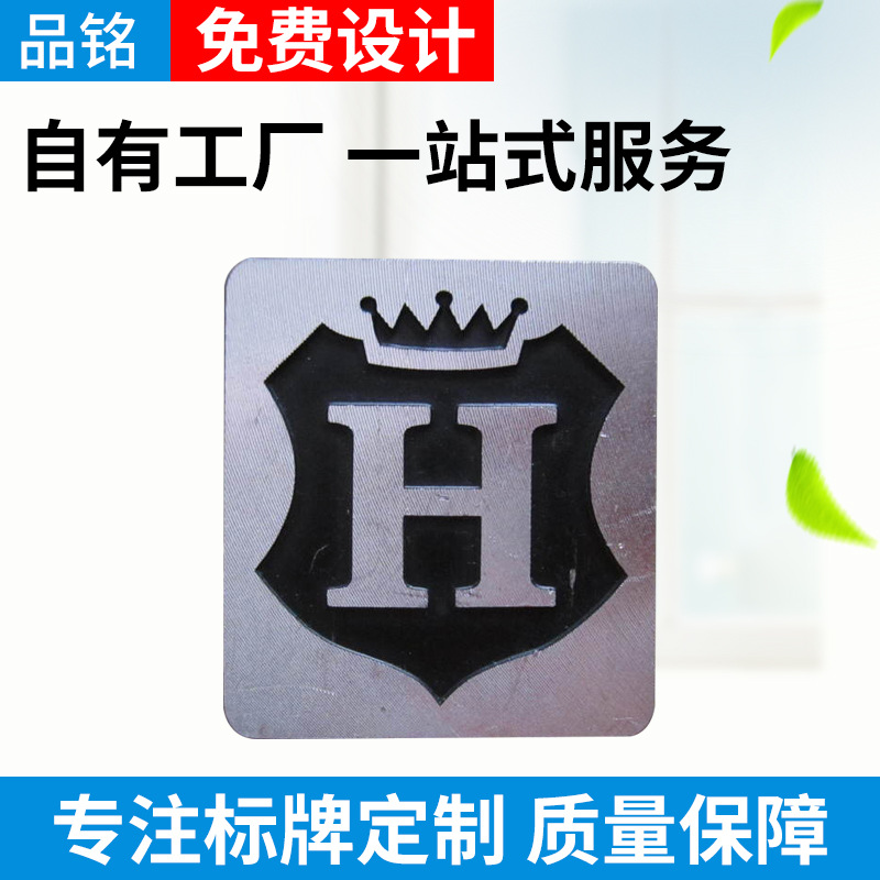 厂家供应  户外家具铭牌 顺德家具标牌 铝铭牌 五金标牌