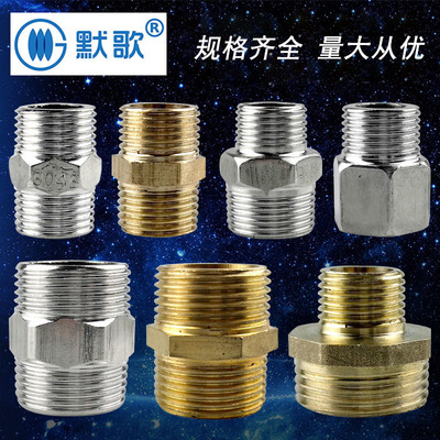 4分6分不锈钢对丝接头直丝全铜加厚1寸六角双外丝直接铜加厚加长|ms