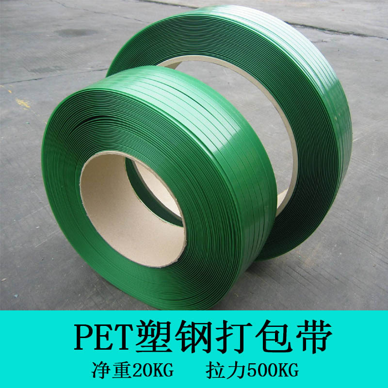 1608PET green plastic steel strapping high toughness hand hot melt…
