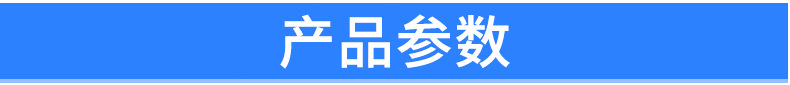 1产品参数
