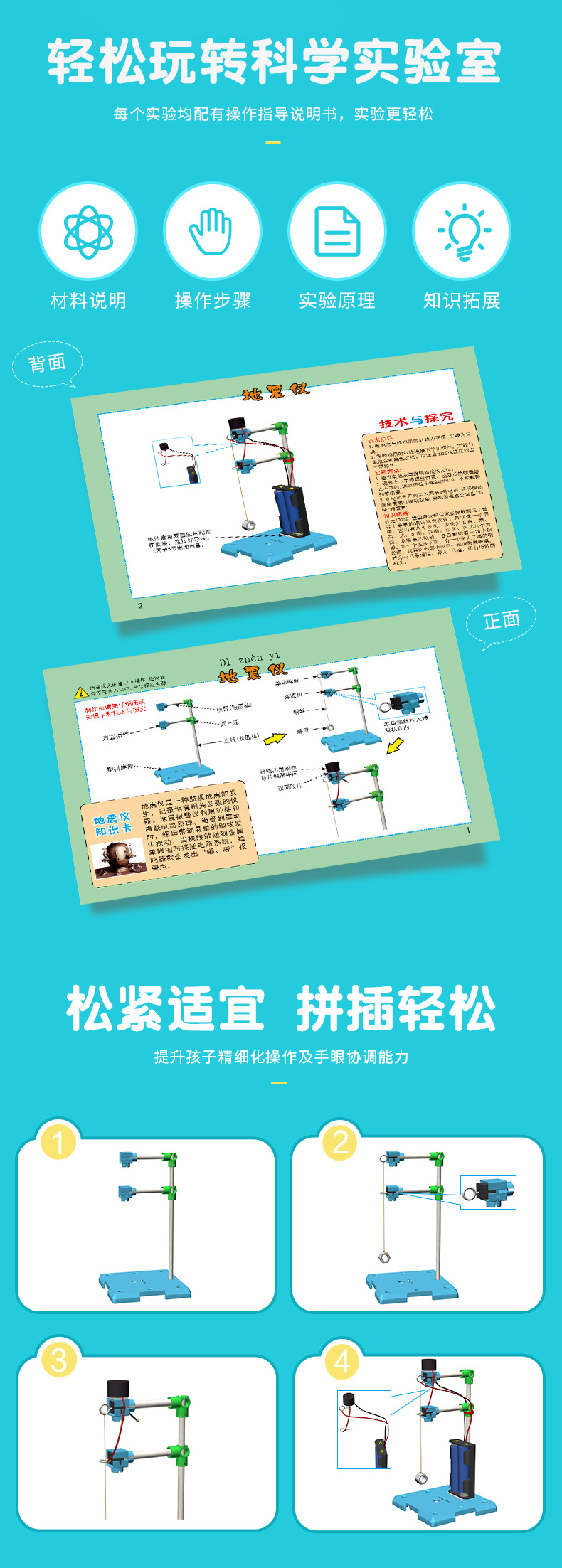 Earthquake Alarm_06.jpg