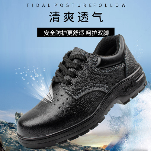 Cross-border labor protective shoes wholesale stall construction site men's superfine leather steel toe anti-punch lightweight durable safety shoes protective shoes