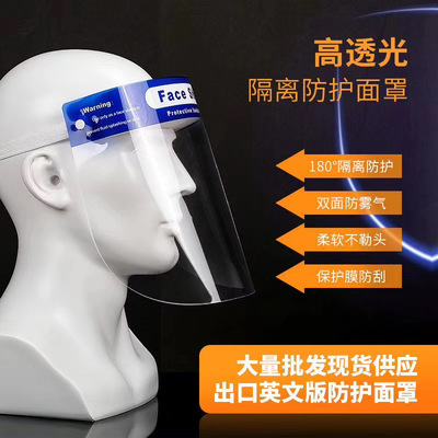 Protective masks Transparent screen cover PTE quarantine dust Fog Epidemic certificate Mask