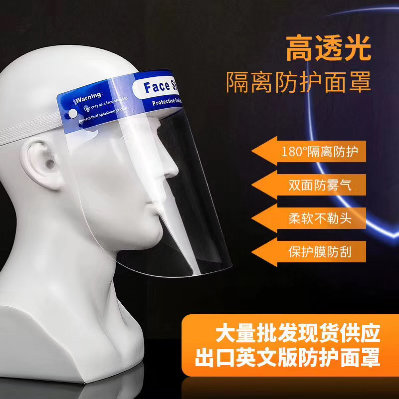 Protective masks Transparent screen cover PTE quarantine dust Fog Epidemic certificate Mask