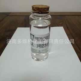 本公司弱碱型有机硅甲基硅酸钠防水剂诚信销售