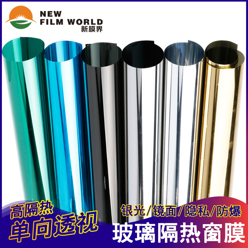 High heat insulation film unidirectional perspective of household…