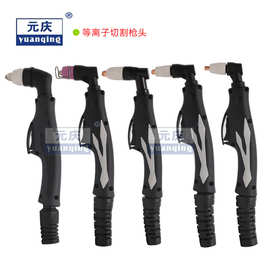 厂家供应同昌80等离子切割枪头 P80 同昌60 AG60 SG55 温州40PT31