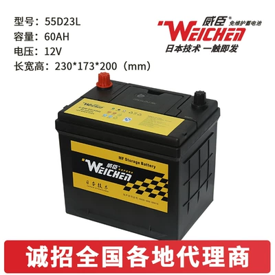 Weichen battery 55D23L 12V60AH adapted to Carola Garland Haima fumilai Emgrand car battery