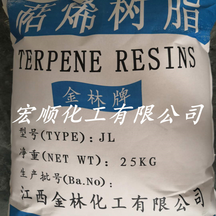 萜烯树脂多型号增粘萜稀树脂 优级品耐光树脂胶粘剂