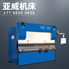 Yawei Supply WC67Y-80T*4000 simple and easy numerical control Hydraulic pressure Folding Machine 80 One ton bending machine