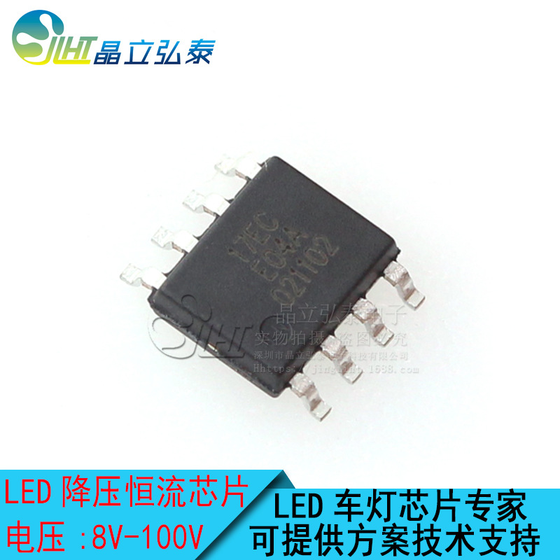 17EC DC/DC降压恒流二功能PWM调光LED汽车大灯IC芯片 LED雾灯芯片