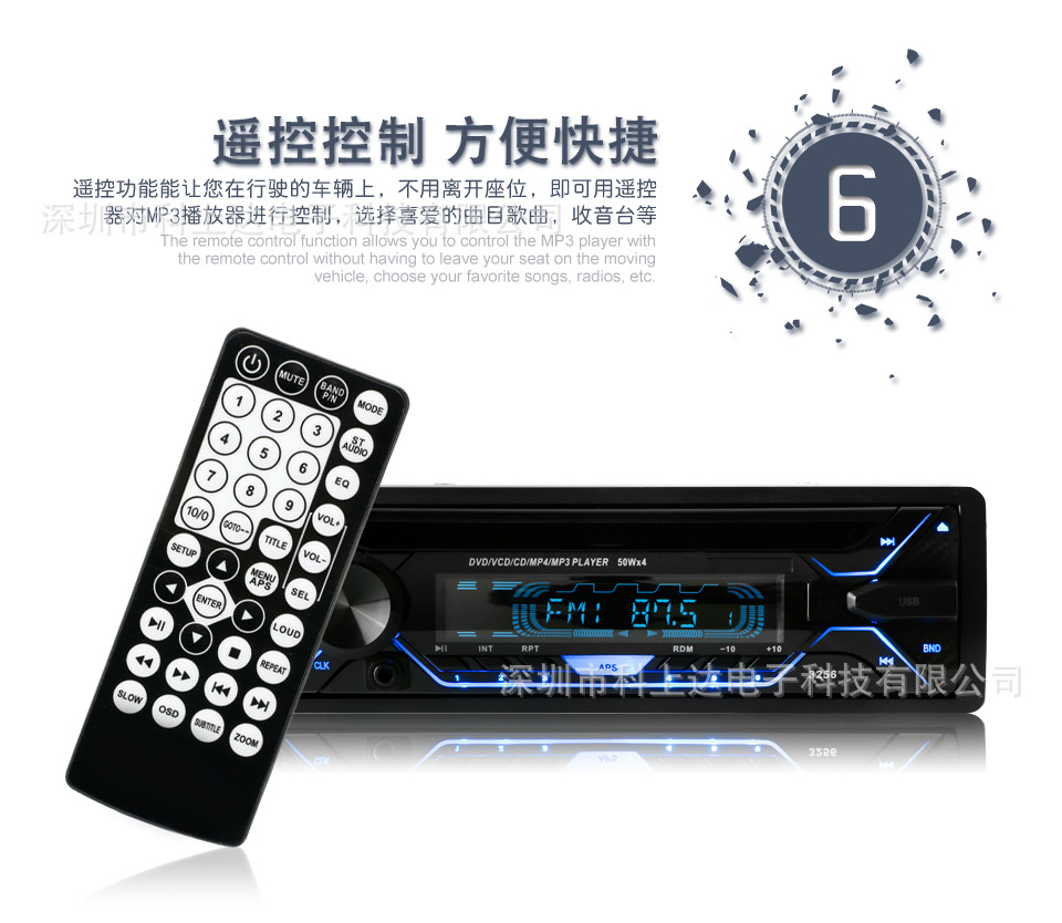 11-(六)遥控控制-11