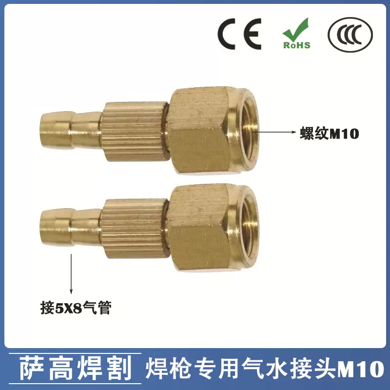 氩弧焊枪配件WP18水冷焊枪M10接头后接头氩弧焊枪气水接头QS300A