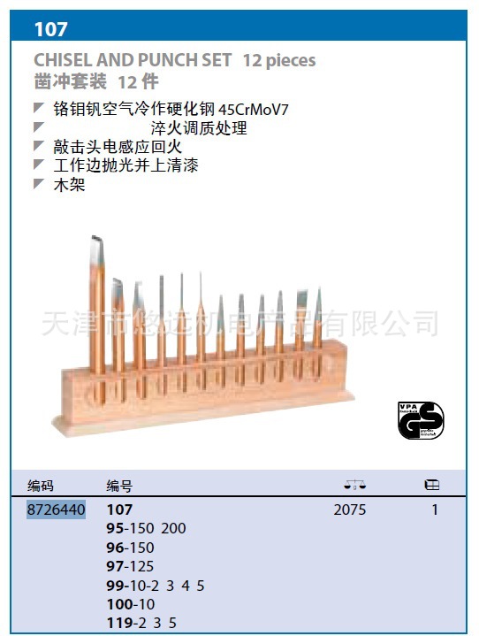 62019���������ͷ8726440/107