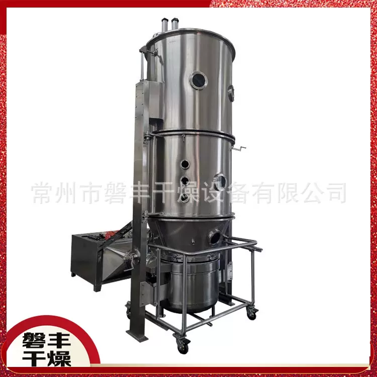 供应一步制粒包衣干燥设备 FL-B小型沸腾制粒干燥机 常州磐丰