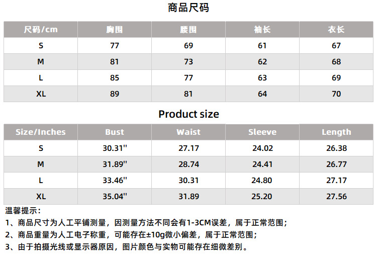 尺码表1201.png