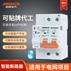 Manufactor Direct selling intelligence atmosphere switch Wireless Intelligence 63A Circuit breaker APP control wisdom Air opening OEM