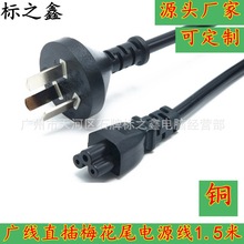 ԭ�b�V�� 1.5��ֱ�� �����Դ�� ȫ�~��о ÷��β ���������b