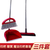 Magic broom Dustpan suit combination Broom household Broom Hair Manufactor Direct selling Broom