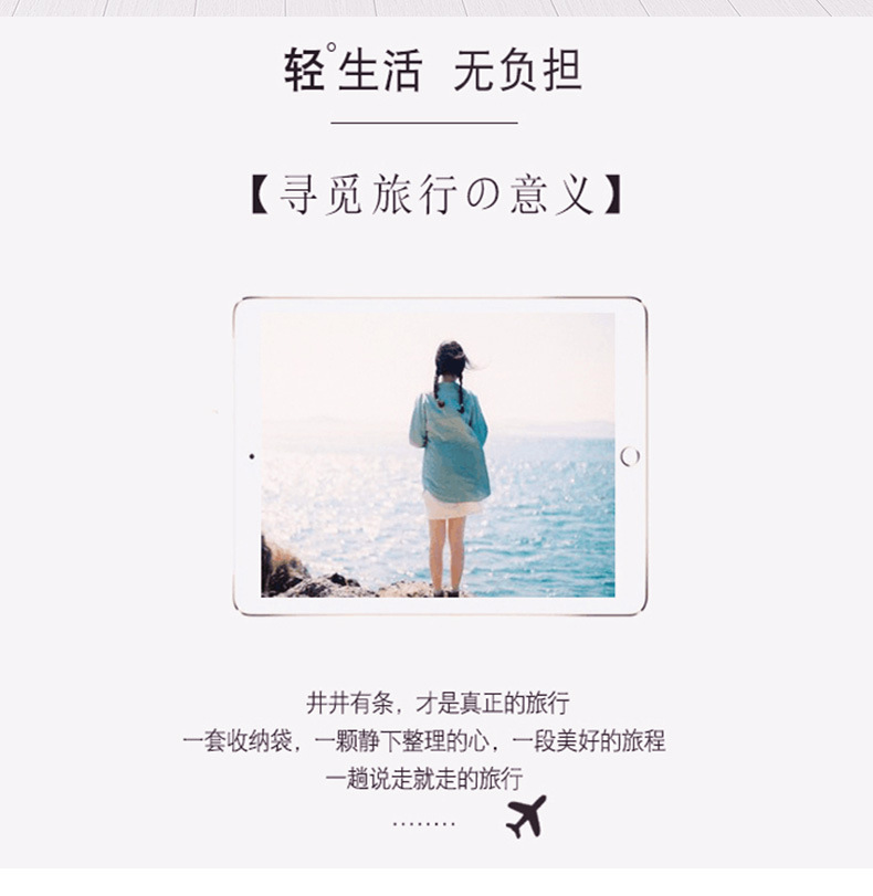 旅行收纳袋六件套_02