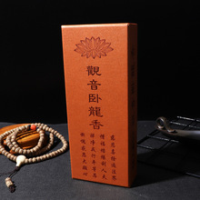 国天香观音卧龙檀香线香卧香室内香薰净化空气养生安神礼佛佳品