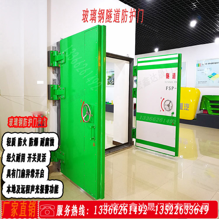 玻璃鋼隧道防護門11.jpg