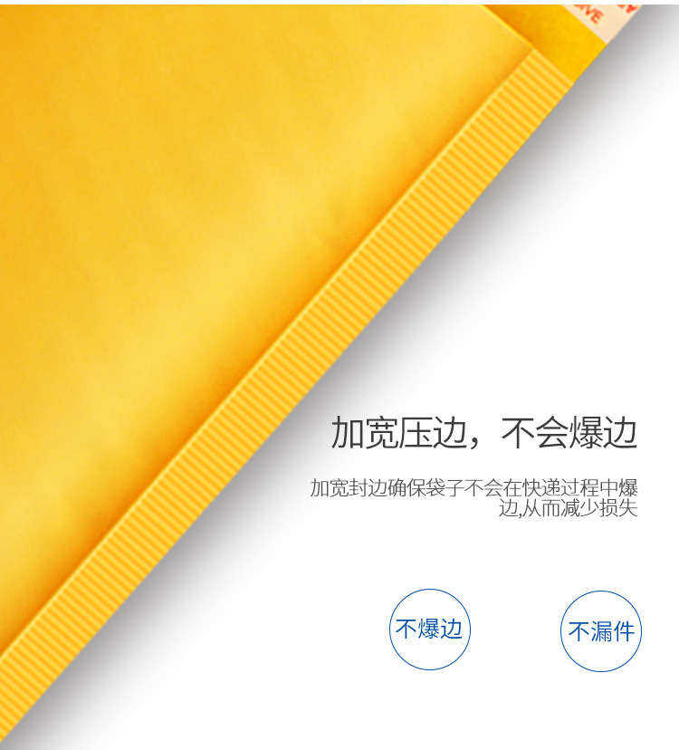 A1牛皮纸信封气泡袋更新后_11