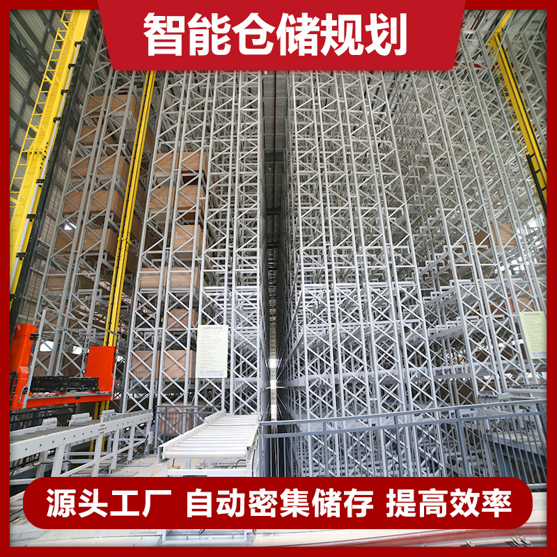 珠三角智能仓储货架 电商自动化立体仓库货架 物流仓储货架系统