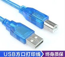 USB打印线1.5米3米5米10米高速2.0全铜带磁环屏蔽编织网数据线
