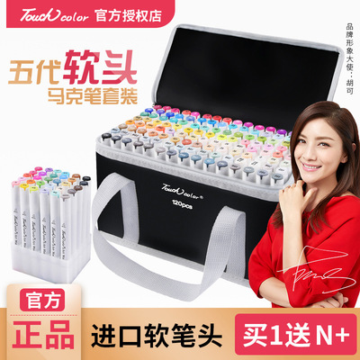 touchcolor5 Soft head marker pen suit beginner Watercolor pen Fine Arts student comic Dedicated