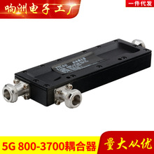 2G3G4G5G腔体耦合器800-3700MHz频率5G器件5DB6DB10DB