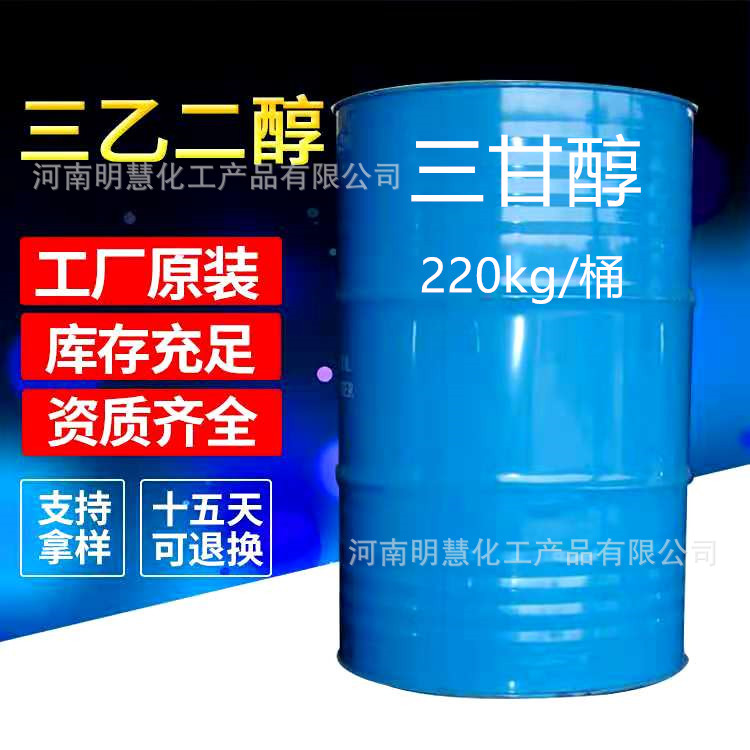 现货三乙二醇纺织印染润滑塑料增塑工业级三甘醇三乙二醇