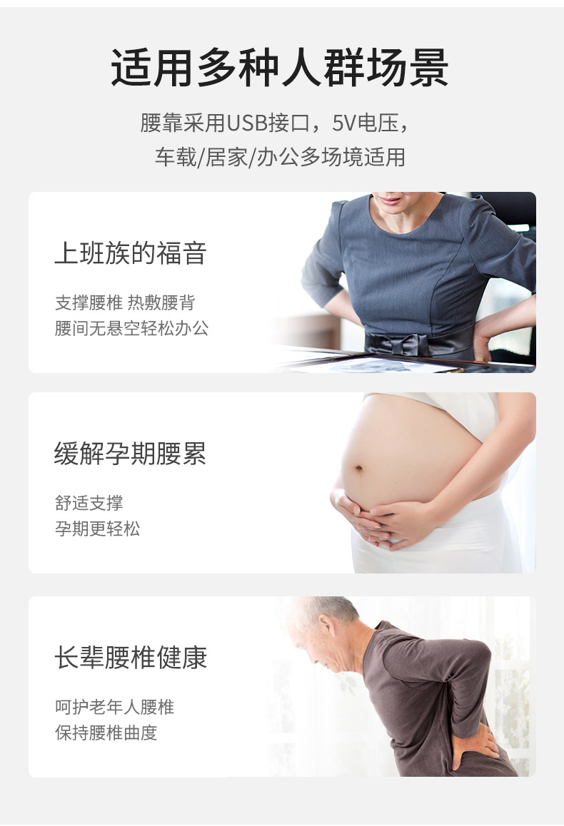 冬季可加热腰枕