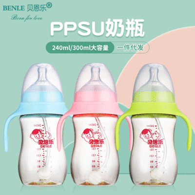 BENLE贝恩乐宽口径奶瓶PPSU防胀气弧形奶瓶 宝宝带手柄PPSU奶瓶