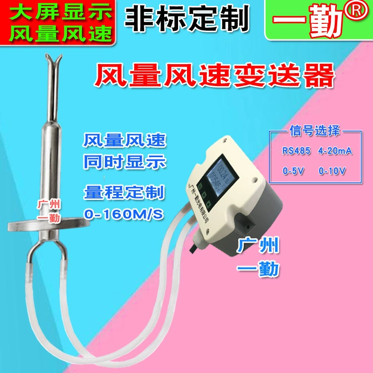 0-100M/S высокотемпературный датчик скорости ветра дифференциальный датчик давления газа антиблокирующий антикоррозийный датчик большой скорости ветра