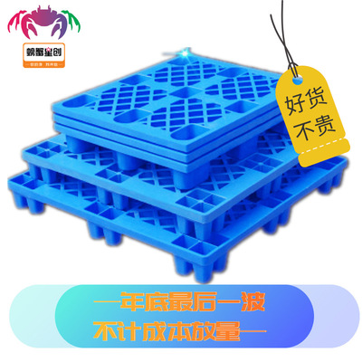 Manufactor Self Discount Firm durable 1210 grid Plastic Tray Warehouse Moisture-proof Plastic Card board