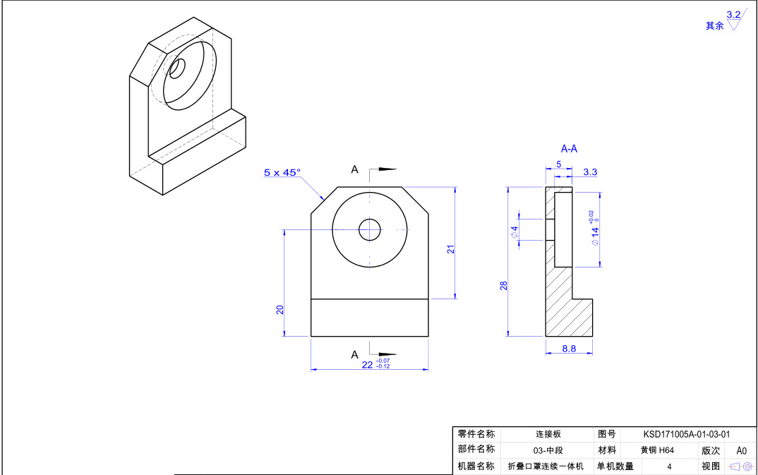 N95口罩机配件KN95口罩机配件连接板KSD171005A-01-03-01