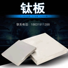 钛合金;钛及钛合金材