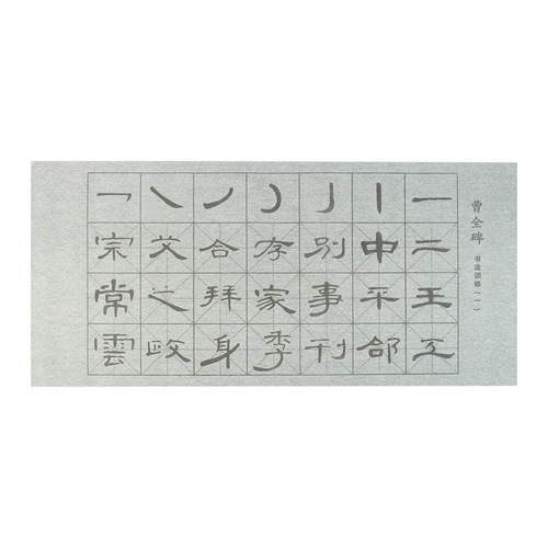 New style calligraphy for beginners, imitation Xuan Shui writing cloth, 11-piece set, clear water calligraphy practice, one piece drop shipping