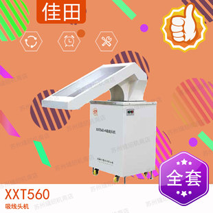 ������ XXT560 �����^�C ���b�S�����^�C