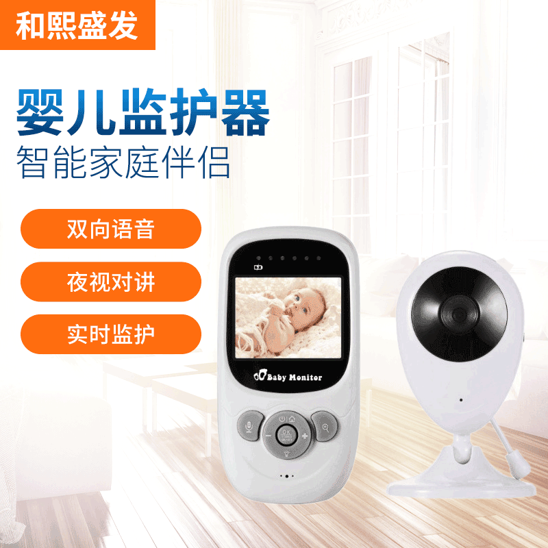 Baby monitors2.4G婴儿监护器 看护仪 宝宝监控器 妈妈好帮手|ru
