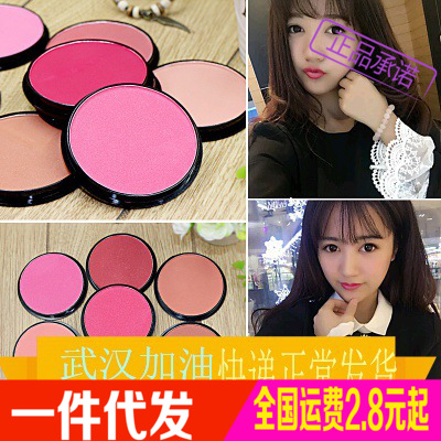 NANI单色腮红修容胭脂粉饼高光细腻橘色 易上色 批发|ru