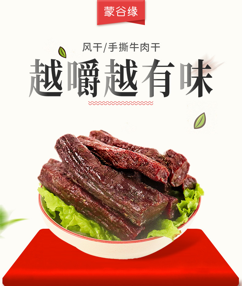 牛肉干内页_01